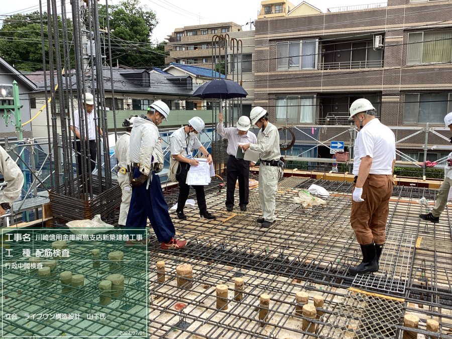 川崎信用金庫綱島支店新築建替工事|工事実績|株式会社北島工務店
