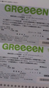 GReeeeN